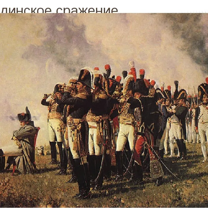 Исторический час "Недаром помнит вся Россия"