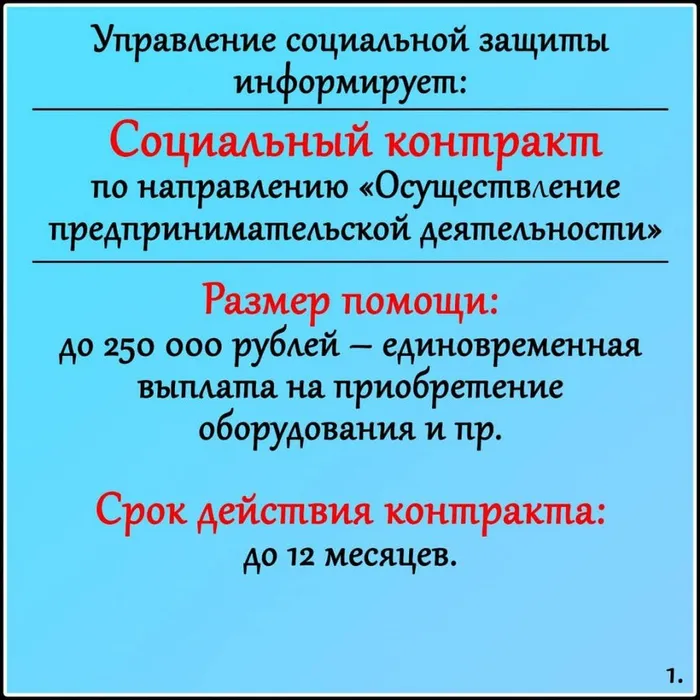 !!!Важная информация!!!
