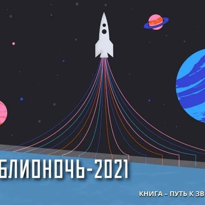 Онлайн литературный салон «Окрылённые музыкой звёзд»