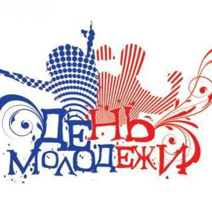 Концерт ко Дню молодёжи