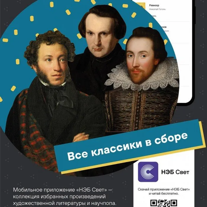 Национальная электронная библиотека