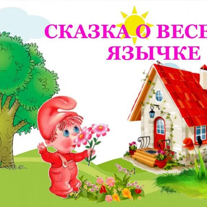 Видео-урок для малышей от Оксаны Савельевой