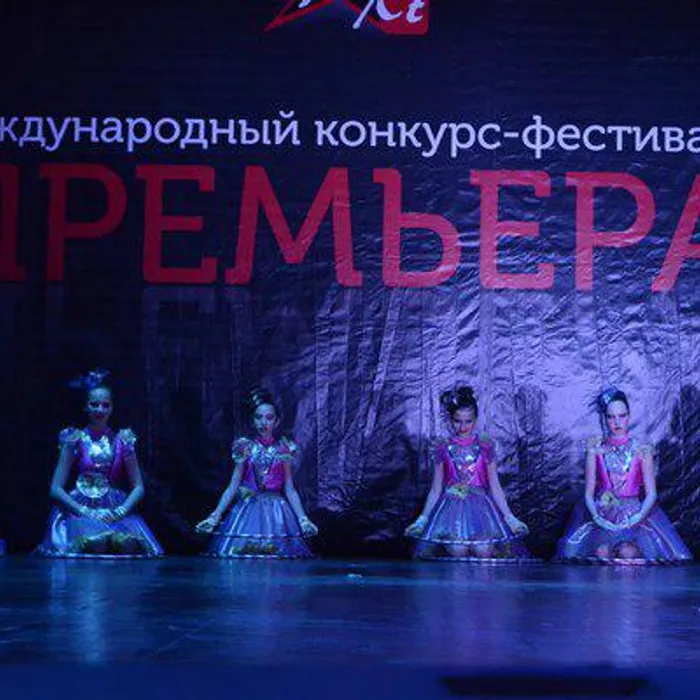 Международный конкурс-фестиваль «Премьера-2015г.»