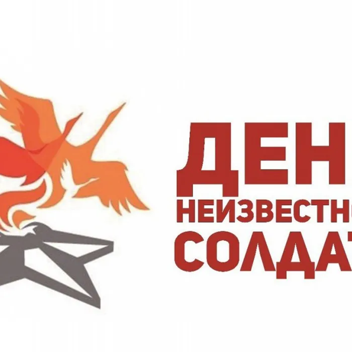Их подвиг прекрасен и свят