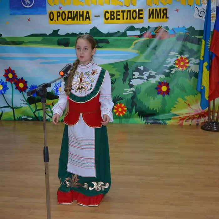 "О, Родина - светлое имя"