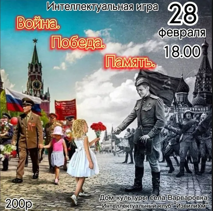 Война.Победа.Память