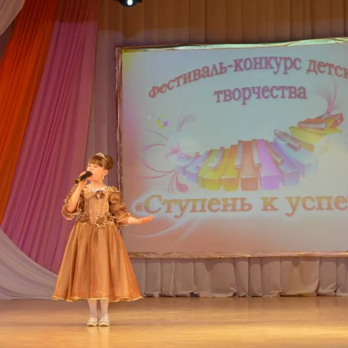 Ступень к успеху