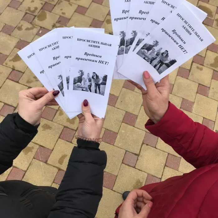 Просветительская акция "Вредным привычкам - НЕТ!"