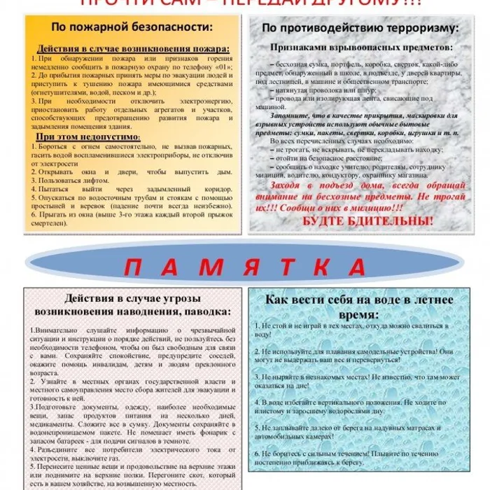 ЭТО ОЧЕНЬ ВАЖНО ЗНАТЬ!!!
