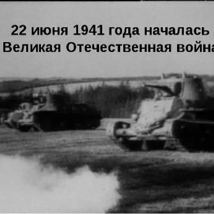 Видео обзор "Так начиналась война..."