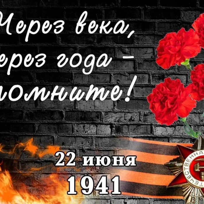 Возложение к Братской могиле