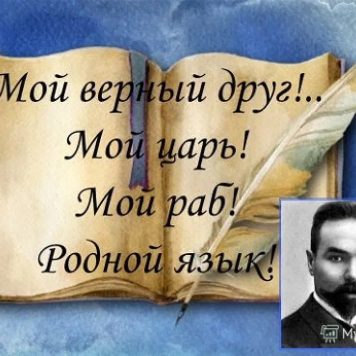 Литературная познавательная программа "Родной язык, как ты прекрасен"