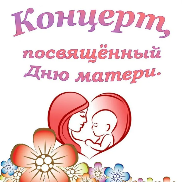 Онлайн-концерт "За всё тебя благодарю"
