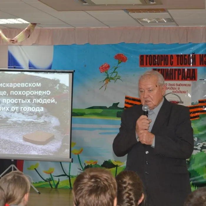 "Я говорю с тобой из Ленинграда..."