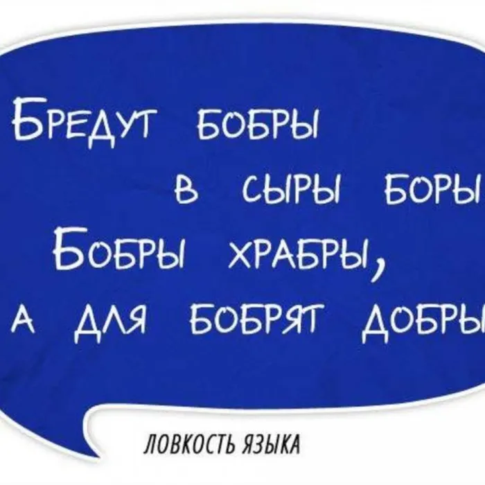 Видео урок "Скороговорки"