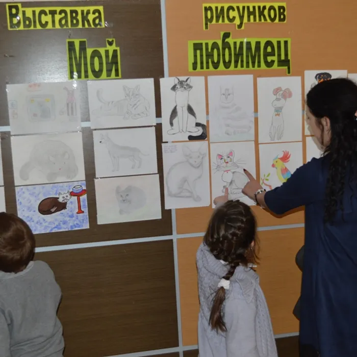 "Мой питомец"