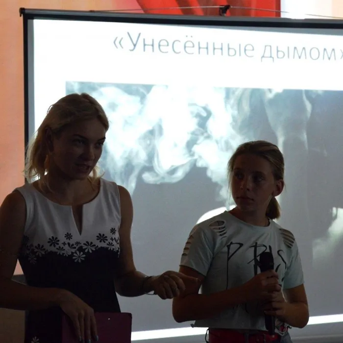 "Унесенные дымом"