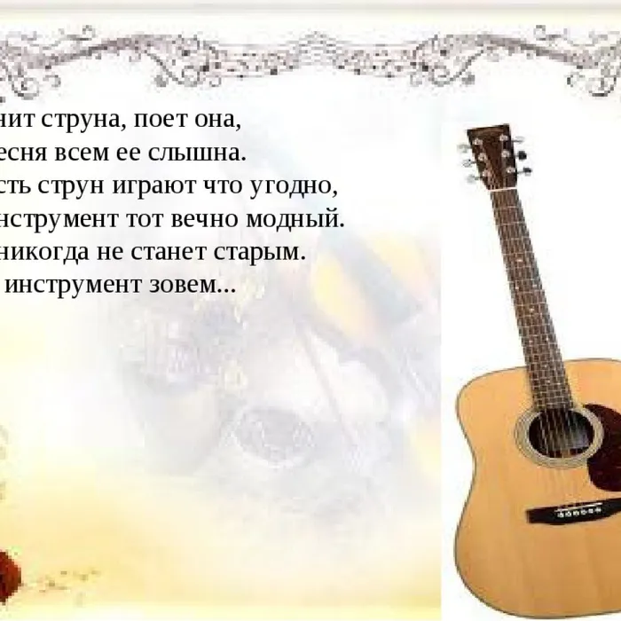 Мастер класс "Звени струна"