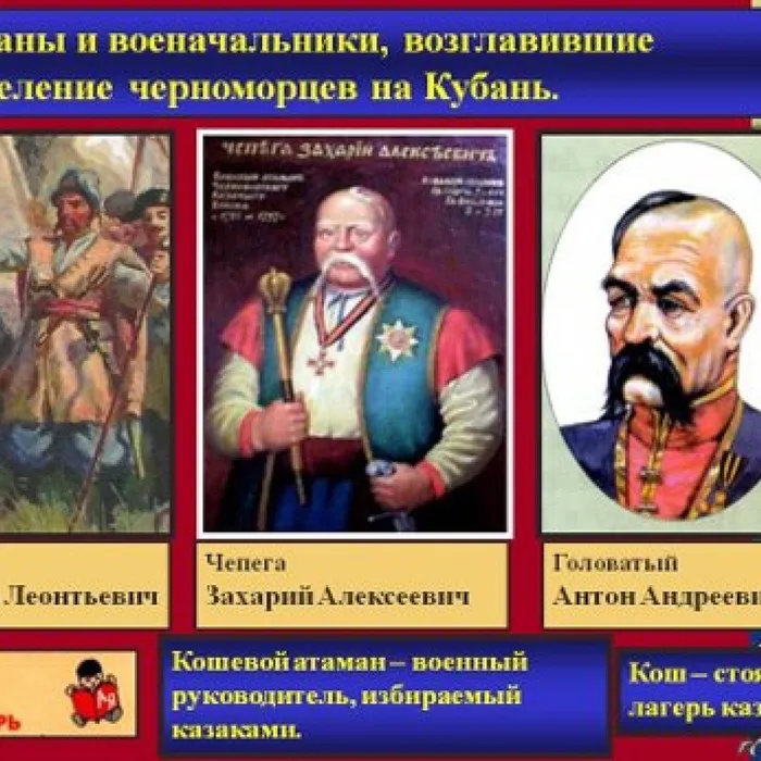 "За веру и верность"
