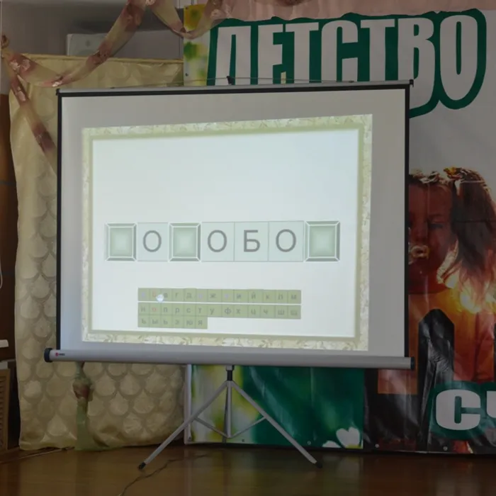Игра "Поле чудес"