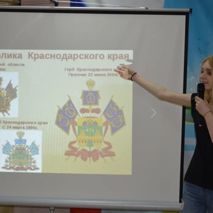 "Символика Кубани"