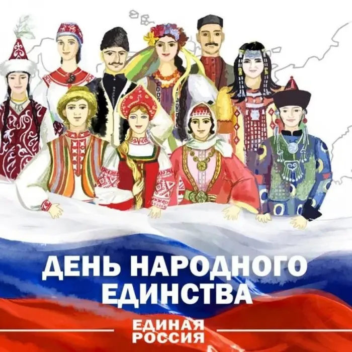 Тематический альбом "Костюмы народов России"