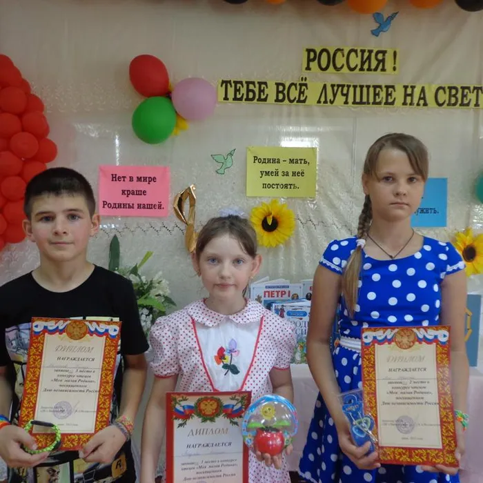 "Россия, тебе всё лучшее на свете"