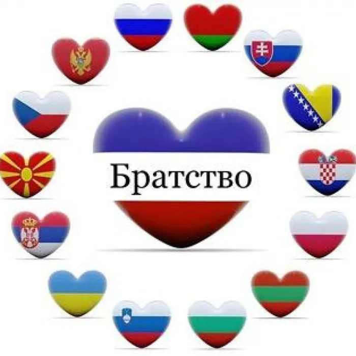 День Единения Славян