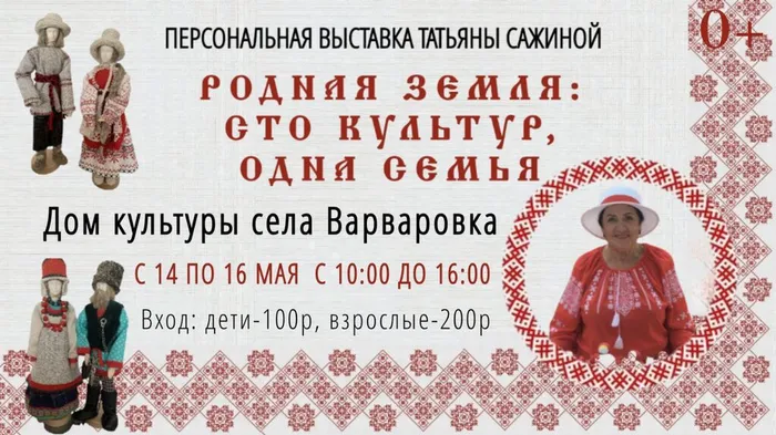 выставка кукол