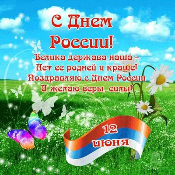 Викторина "Что ты знаешь о России"