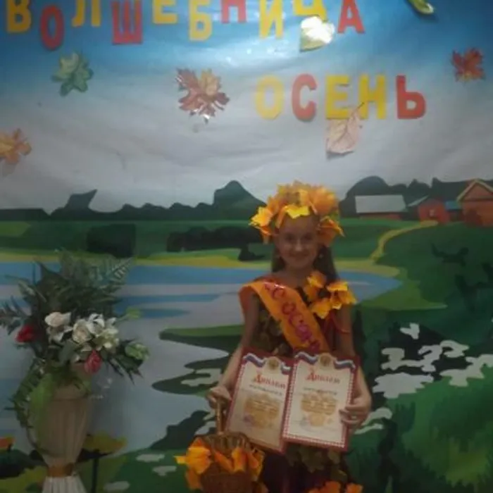 Волшебница Осень