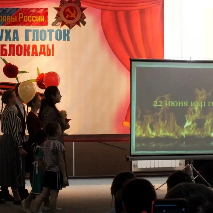 "Как воздуха глоток - прорыв блокады..."