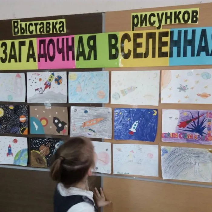 "Загадочная Вселенная"