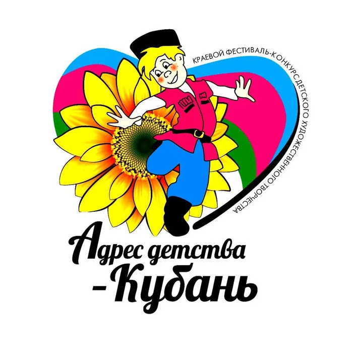 Адрес детства- Кубань