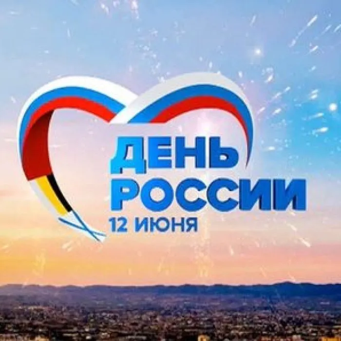 Видео презентация "День России"